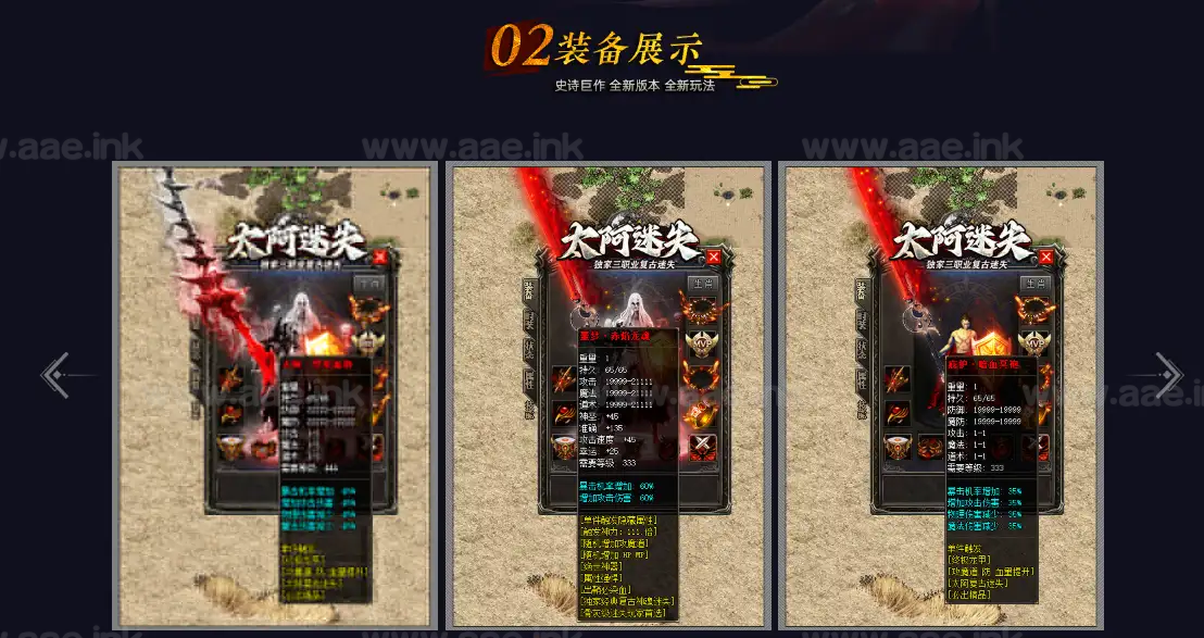 图片[3]_《太阿迷失》经典迷失三职业传奇服务端+带假人+SDESP插件+自动回收+三大陆+GOM引擎_Aae_Source