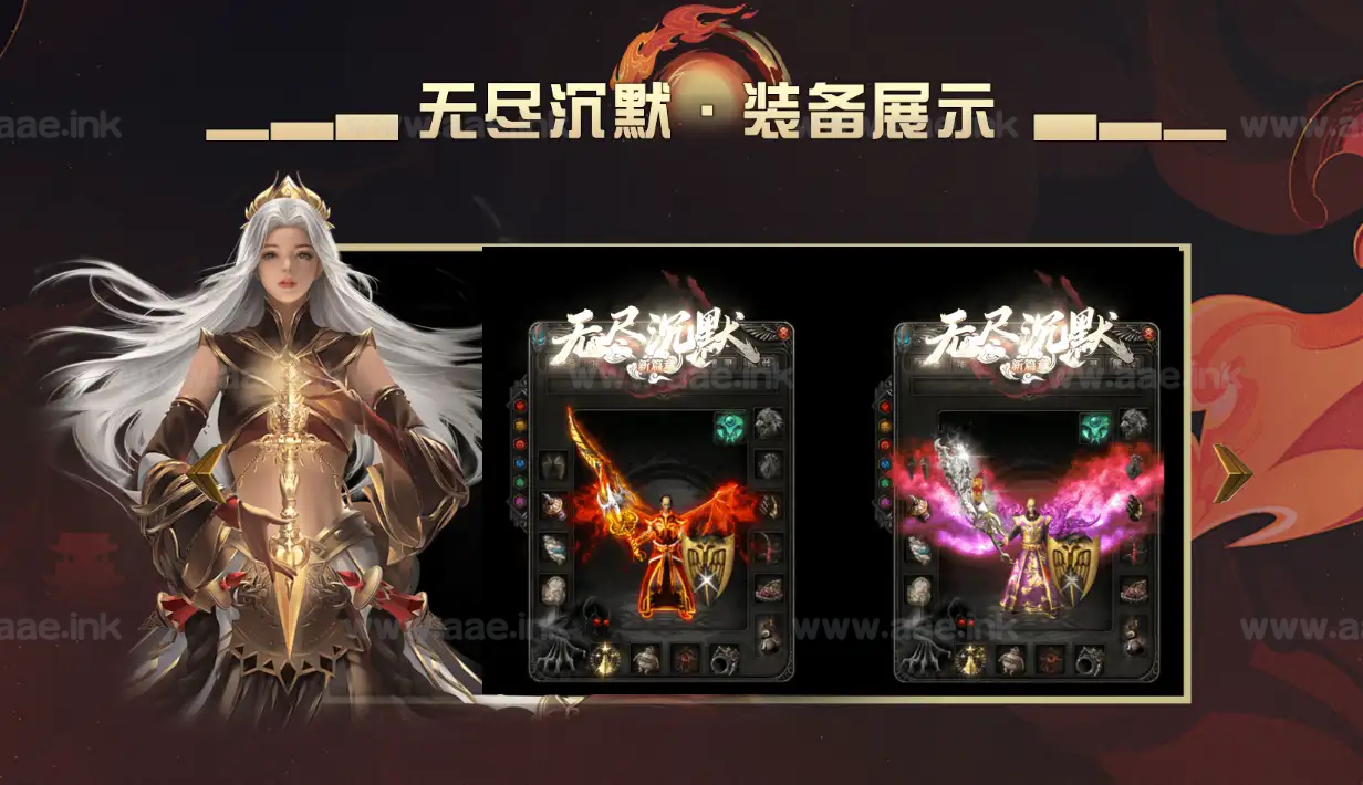 图片[7]_《新无尽沉默新篇章》经典传奇类剧情专属神器攻速单职业服务端+带假人+自动回收+18大陆+翎风引擎_Aae_Source