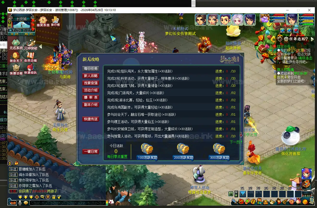 图片[8]_《梦回长安精修版》经典GGE2互通西游Win系服务端+安卓苹果PC三端+GM工具+全套源码+高清画质修复+详细搭建教程_Aae_Source