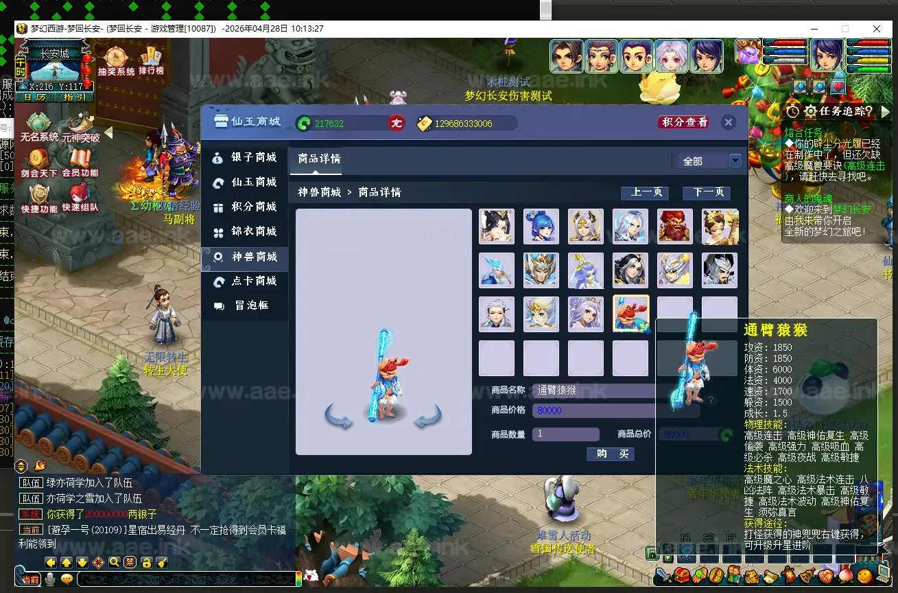 图片[9]_《梦回长安精修版》经典GGE2互通西游Win系服务端+安卓苹果PC三端+GM工具+全套源码+高清画质修复+详细搭建教程_Aae_Source