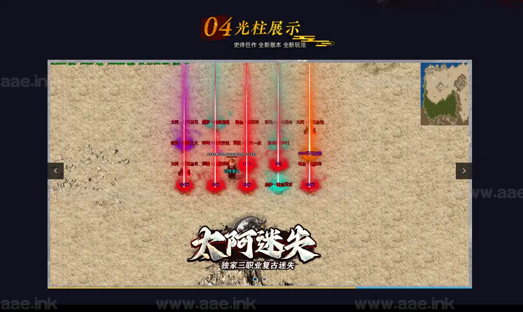 图片[4]_《太阿迷失》经典迷失三职业传奇服务端+带假人+SDESP插件+自动回收+三大陆+GOM引擎_Aae_Source