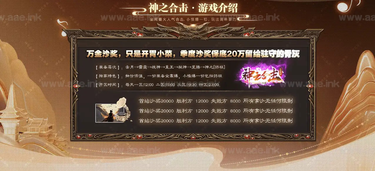 图片[5]_《1.80神之合击星王》经典传奇类端游服务端+3传奇客户端+自动回收+自动拾取+带光柱+单机登录器+新BLUE引擎_Aae_Source