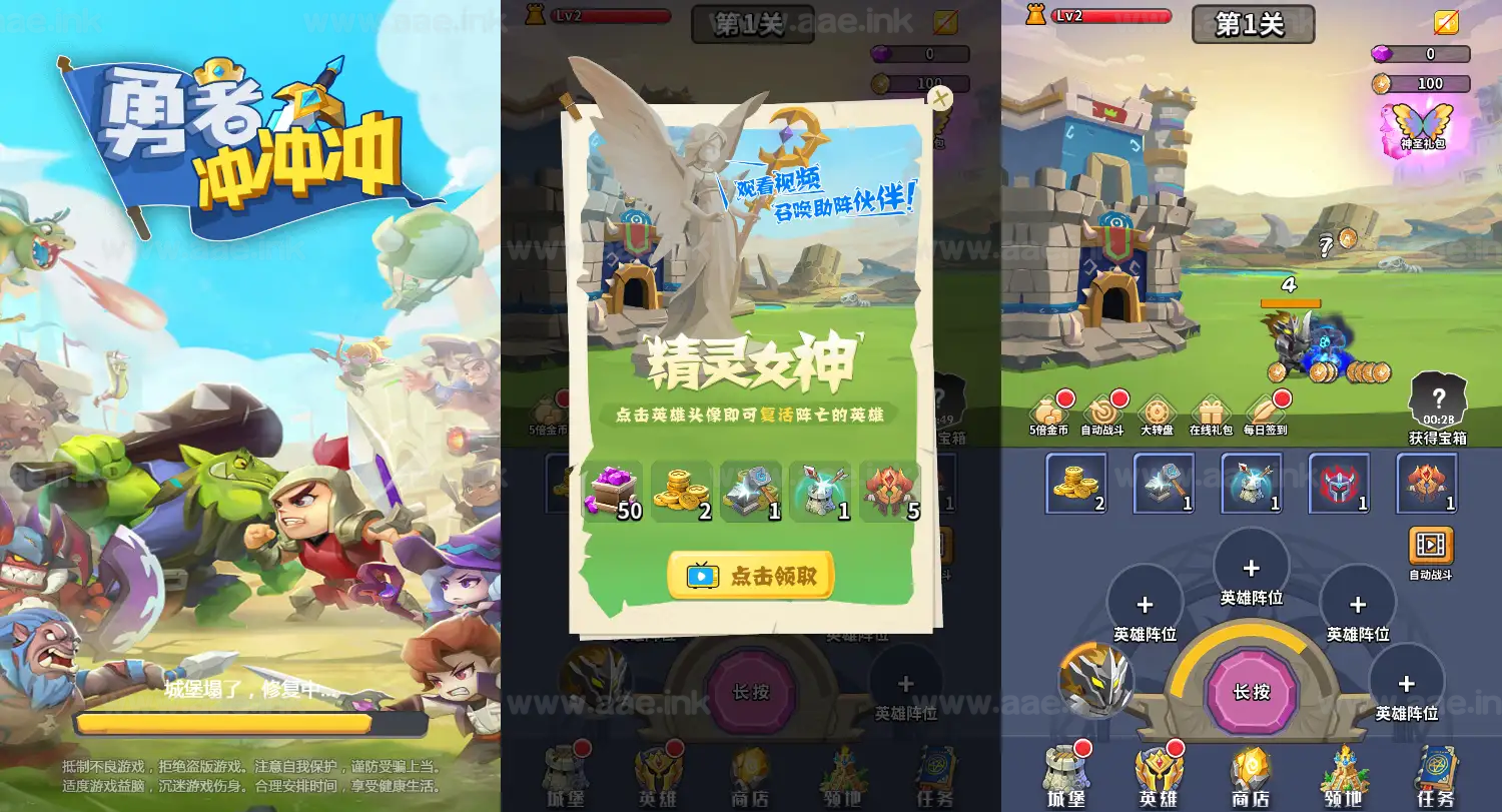 《勇者冲冲冲H5》经典三网H5益智类抖音微信爆火小游戏WIN系一键服务端+Linux手工服务端+详细搭建教程_Aae_Source