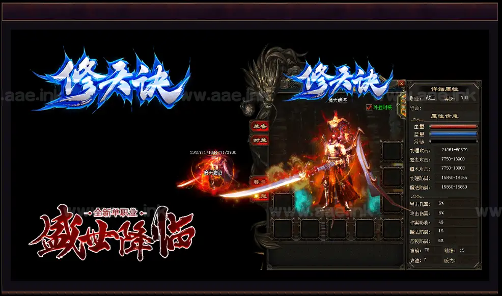 图片[9]_《修天诀》经典GEE传奇单职业微变服务端+摩罗孤城+精美时装+带网站+带工具+开区一键解压_Aae_Source