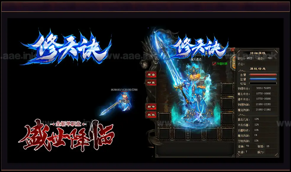 图片[10]_《修天诀》经典GEE传奇单职业微变服务端+摩罗孤城+精美时装+带网站+带工具+开区一键解压_Aae_Source