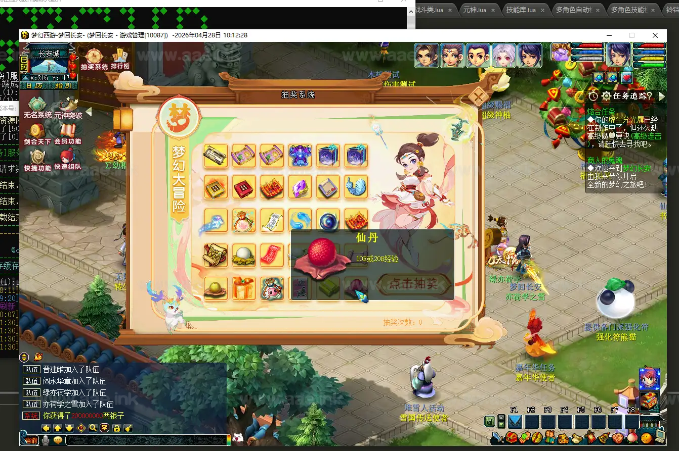 图片[10]_《梦回长安精修版》经典GGE2互通西游Win系服务端+安卓苹果PC三端+GM工具+全套源码+高清画质修复+详细搭建教程_Aae_Source