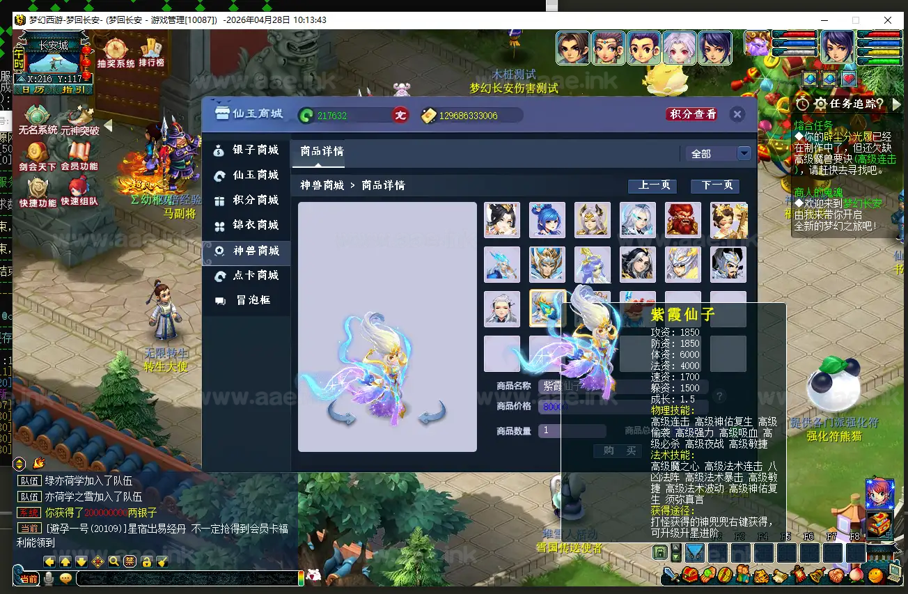 图片[11]_《梦回长安精修版》经典GGE2互通西游Win系服务端+安卓苹果PC三端+GM工具+全套源码+高清画质修复+详细搭建教程_Aae_Source