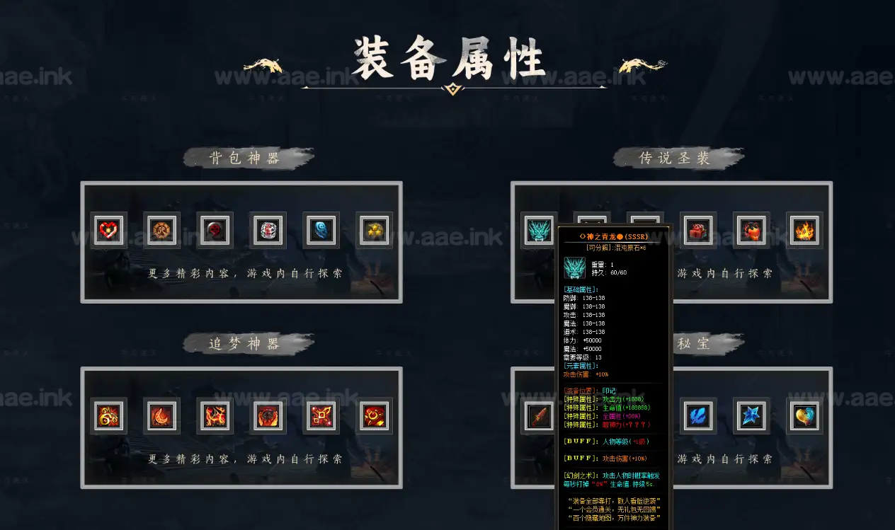 图片[9]_《牛马迷失》经典传奇类特色命格激情单职业传奇服务端+智能假人+自动回收+八大陆+单机登录器+996PC引擎_Aae_Source