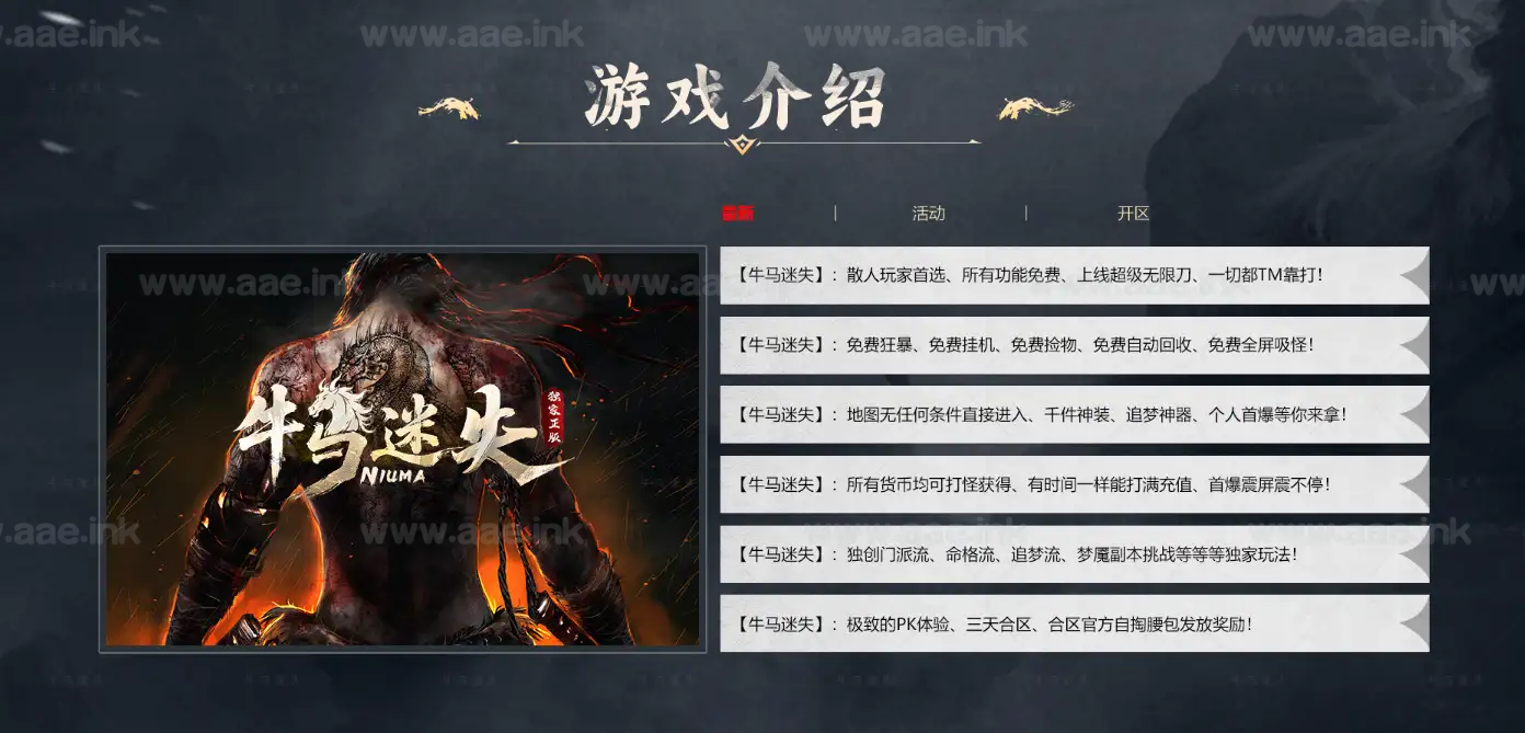 图片[10]_《牛马迷失》经典传奇类特色命格激情单职业传奇服务端+智能假人+自动回收+八大陆+单机登录器+996PC引擎_Aae_Source