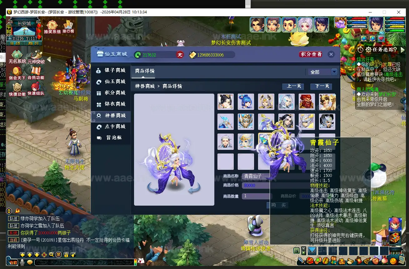 图片[13]_《梦回长安精修版》经典GGE2互通西游Win系服务端+安卓苹果PC三端+GM工具+全套源码+高清画质修复+详细搭建教程_Aae_Source