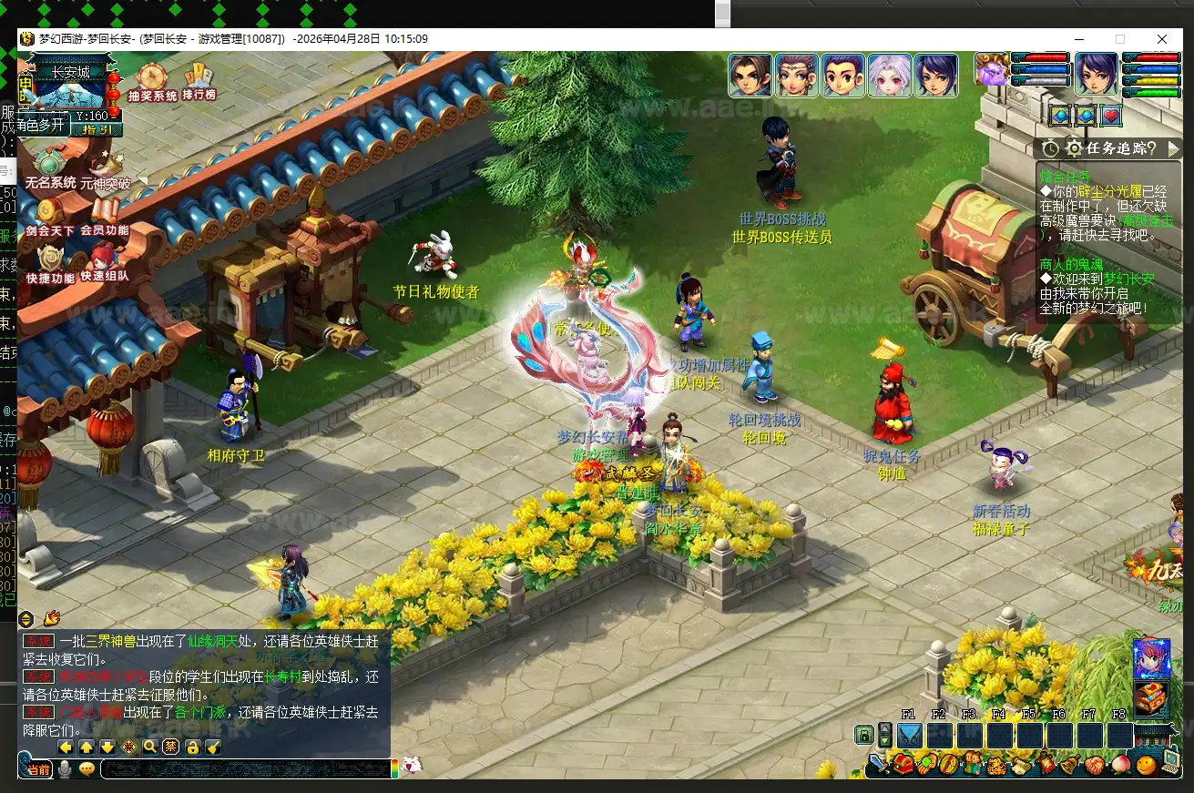 图片[14]_《梦回长安精修版》经典GGE2互通西游Win系服务端+安卓苹果PC三端+GM工具+全套源码+高清画质修复+详细搭建教程_Aae_Source