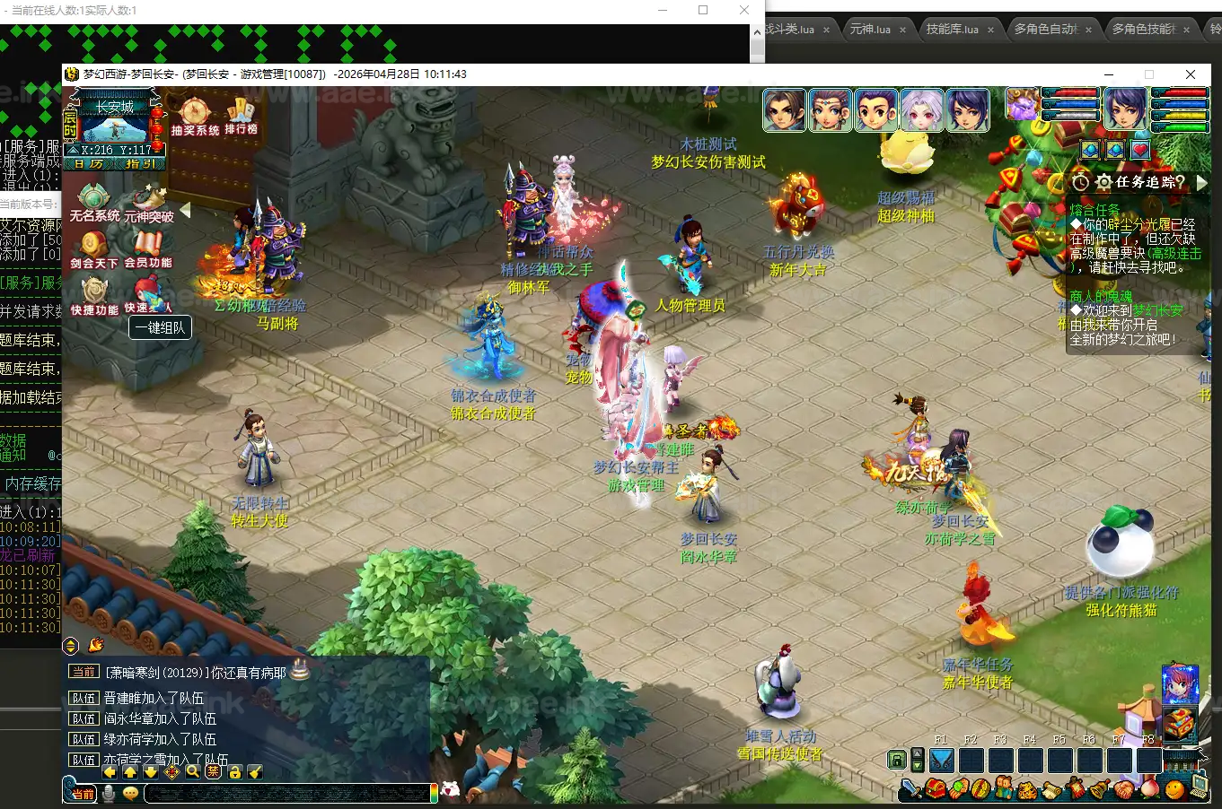 《梦回长安精修版》经典GGE2互通西游Win系服务端+安卓苹果PC三端+GM工具+全套源码+高清画质修复+详细搭建教程_Aae_Source