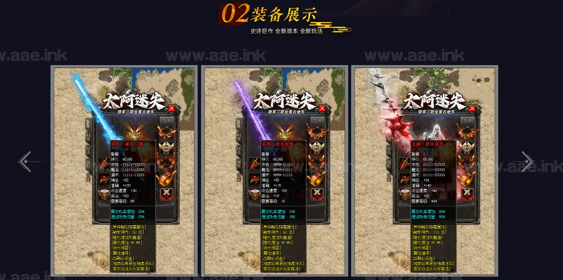 图片[5]_《太阿迷失》经典迷失三职业传奇服务端+带假人+SDESP插件+自动回收+三大陆+GOM引擎_Aae_Source