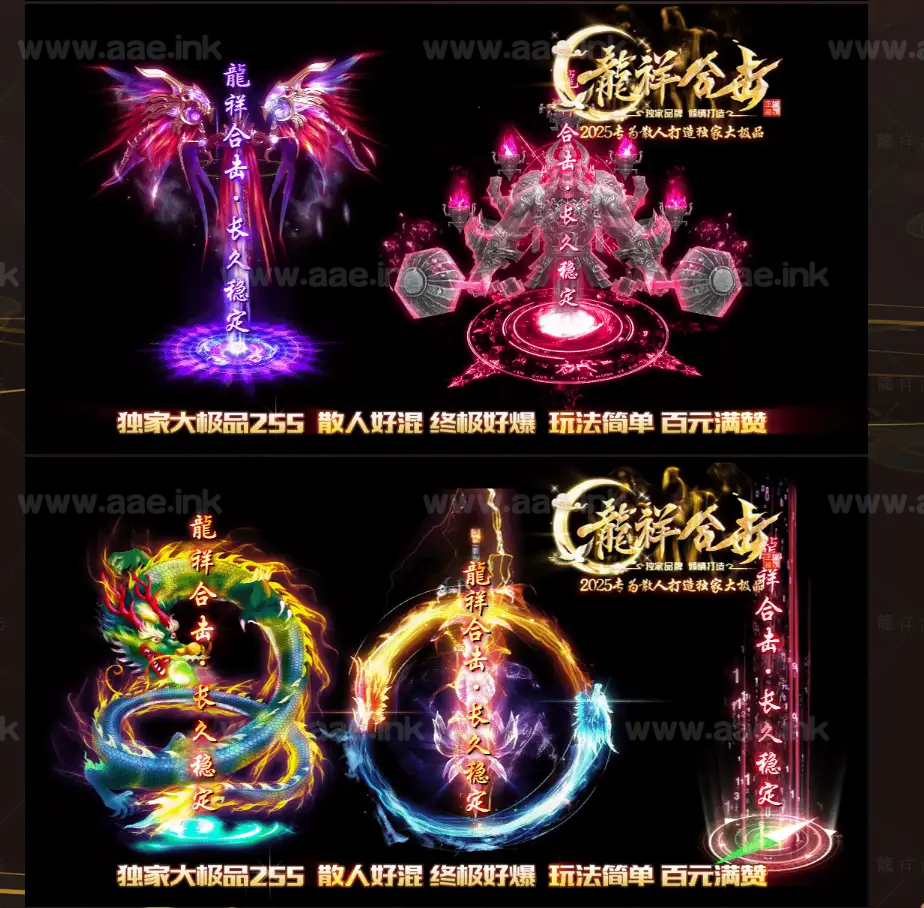 图片[6]_《1.80龍祥合击》经典传奇类大极品255三职业服务端+带假人+自动回收+自动拾取+单机登录器+新BLUE引擎_Aae_Source