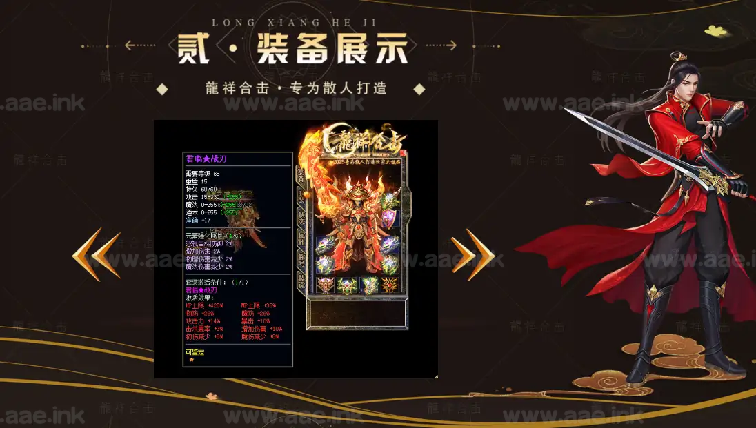 图片[7]_《1.80龍祥合击》经典传奇类大极品255三职业服务端+带假人+自动回收+自动拾取+单机登录器+新BLUE引擎_Aae_Source