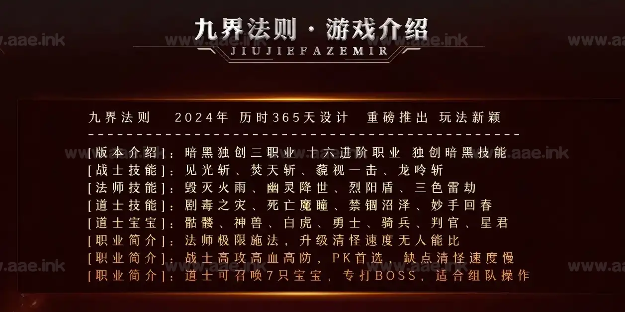 图片[2]_《九界法则》经典传奇类端游服务端+16大陆+暗黑专属+千种BUFF+职业进阶+符文时装+羽翼神石+炫酷技能+翎风引擎_Aae_Source