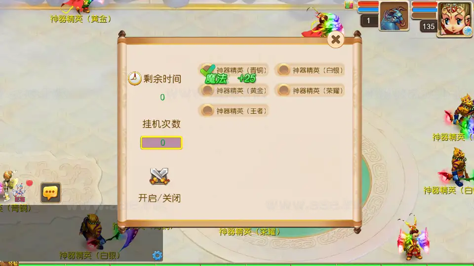 图片[7]_《狂龙西游天域全靠爆尊享挂机版》经典MT3换皮梦幻服务端+Linux手工服务端+安卓苹果双端+GM后台+详细搭建教程+全套源码_Aae_Source