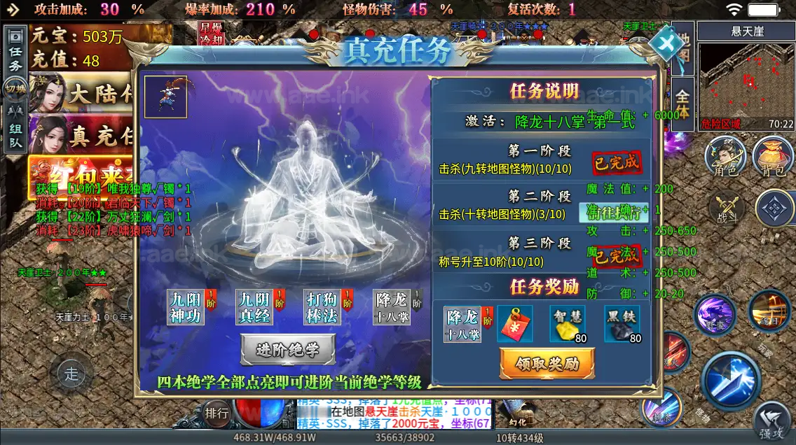 图片[6]_《铁棒传奇六大陆》经典996引擎传奇端游WIN系一键即玩单机端+魔灵幻化+时装锻造+转生境界+PC客户端+详细搭建教程_Aae_Source