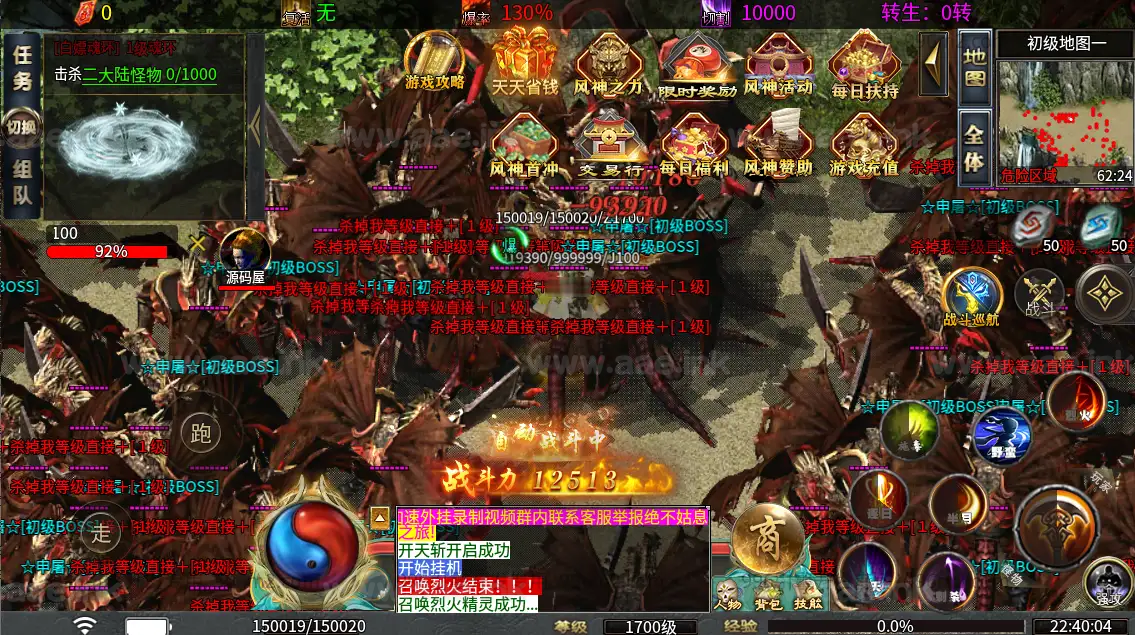 图片[2]_《无限大陆单职业二十五大陆》经典996引擎传奇端游WIN系一键即玩单机端+风神之力+称号晋升+累充返利+PC客户端+详细搭建教程_Aae_Source