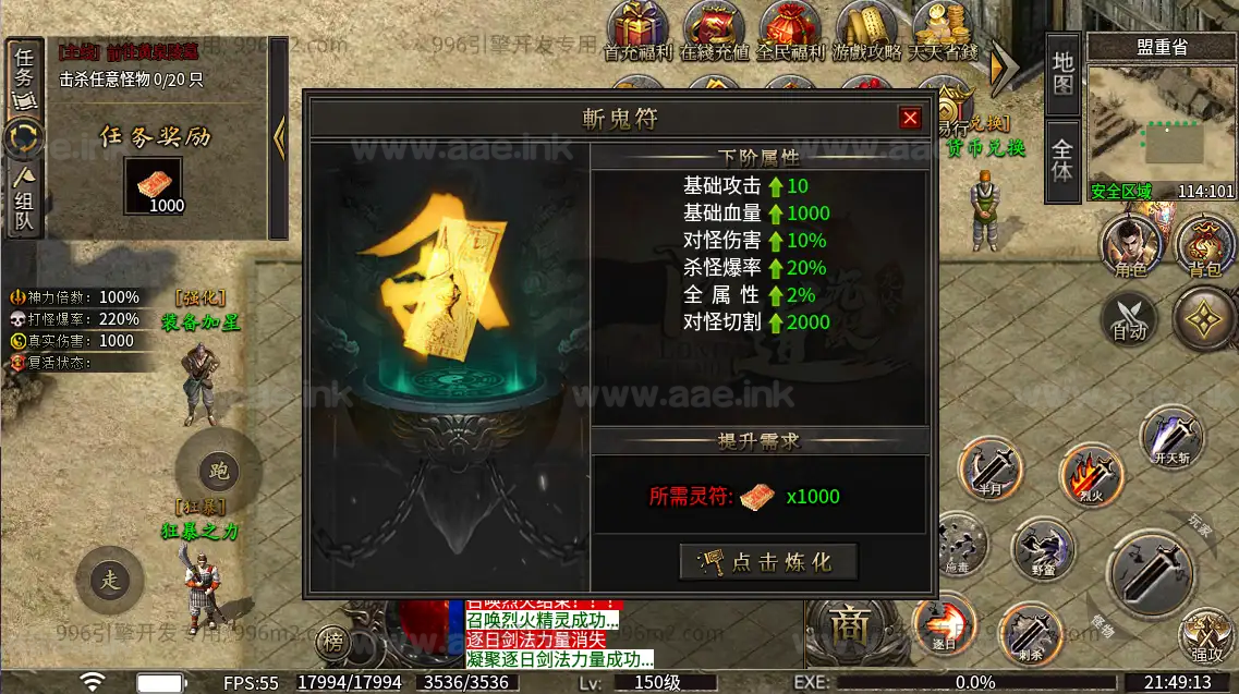 图片[4]_《龙岭问道沉默-十大陆》经典996引擎传奇端游WIN系一键即玩单机端+狂暴之力+赞助会员+斩鬼符+PC客户端+详细搭建教程_Aae_Source