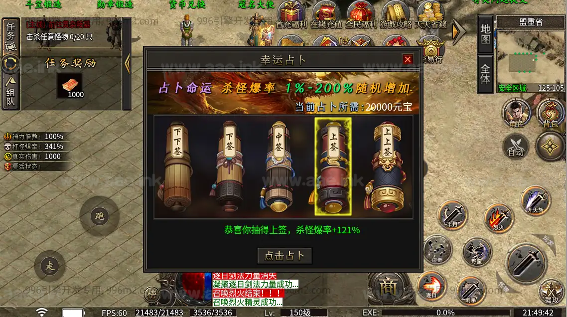 图片[5]_《龙岭问道沉默-十大陆》经典996引擎传奇端游WIN系一键即玩单机端+狂暴之力+赞助会员+斩鬼符+PC客户端+详细搭建教程_Aae_Source