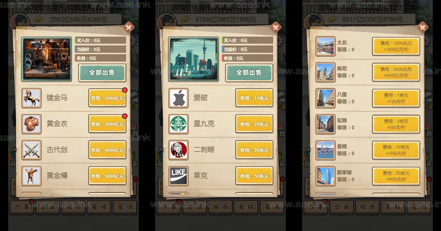 图片[2]_《破烂之王H5》经典三网H5益智类抖音微信爆火小游戏WIN系一键服务端+Linux手工服务端+详细搭建教程_Aae_Source