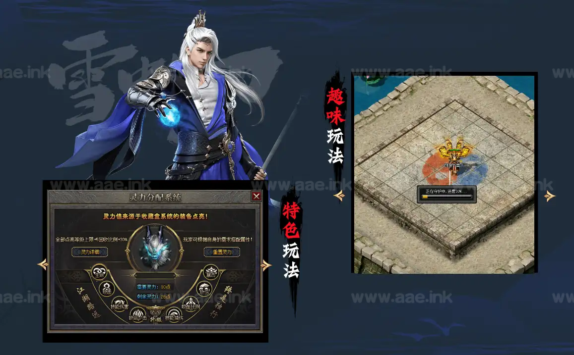 图片[4]_《畅玩·雪中悍刀》经典传奇类复古专属神器攻速单职业版本服务端+自动回收+第五大陆+剧情任务+翎风引擎+配套网站_Aae_Source