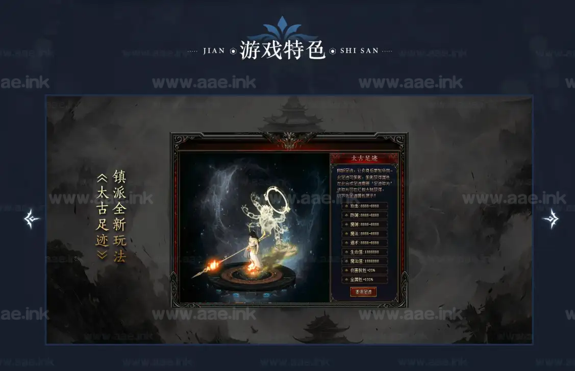 图片[2]_《镇派武侠 · 第七篇章》经典传奇类端游专属剧情神器单职业服务端+AI假人+自动回收+自动拾取+翎风引擎+配套网站_Aae_Source