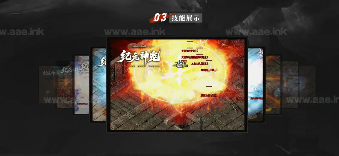 图片[2]_《纪元神宠》经典传奇类三职业暗黑专属服务端+神器+AI假人+坐骑系统+宠物系统+翎风引擎+单机登录器+配套网站_Aae_Source