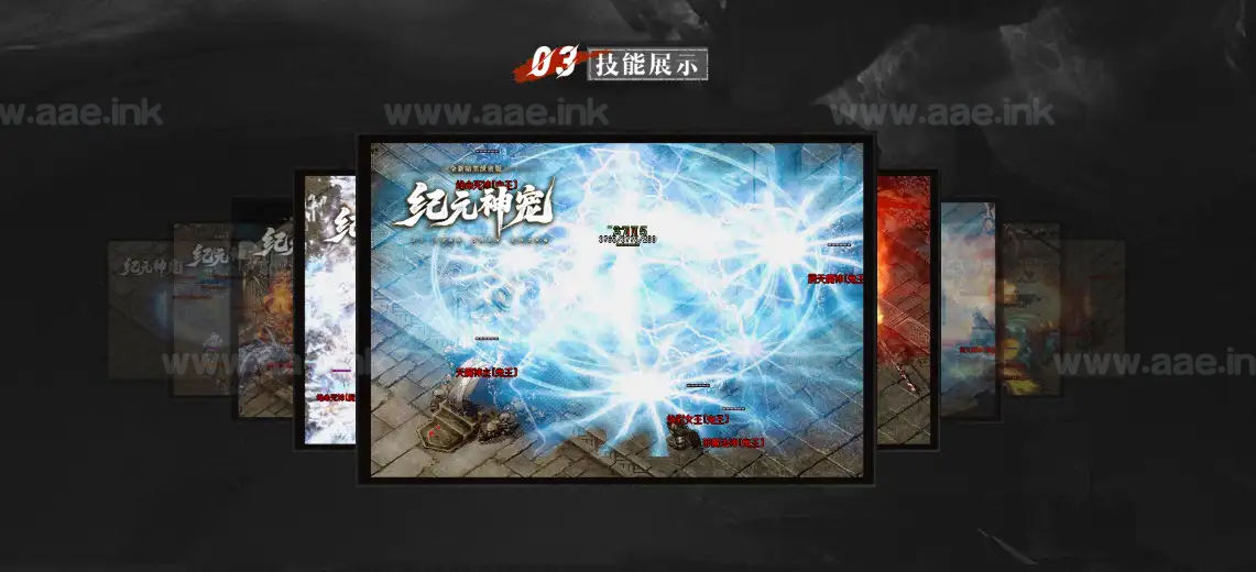 图片[3]_《纪元神宠》经典传奇类三职业暗黑专属服务端+神器+AI假人+坐骑系统+宠物系统+翎风引擎+单机登录器+配套网站_Aae_Source