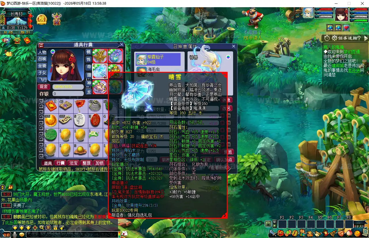 《梦江南精修更新》经典GGE梦幻端游单机服务端+配套客户端+GM工具+全套源码+详细攻略+详细启动教程_Aae_Source