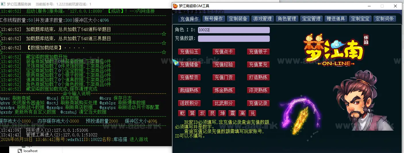 图片[2]_《梦江南精修更新》经典GGE梦幻端游单机服务端+配套客户端+GM工具+全套源码+详细攻略+详细启动教程_Aae_Source