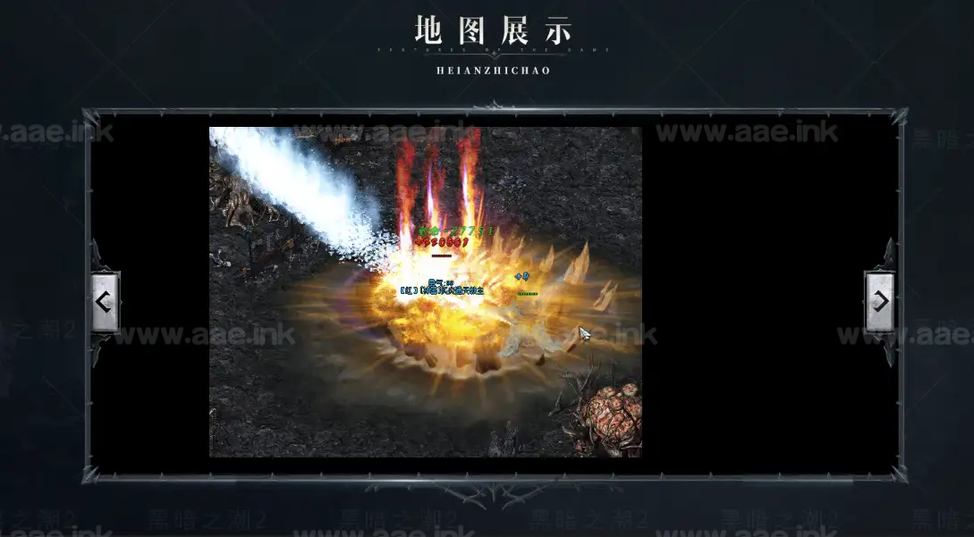 图片[2]_《暗黑之潮第二季》经典传奇类服务端+激情专属二十种族+宠物+卡牌+暗黑之力+翎风引擎+单机登录器+配套网站_Aae_Source