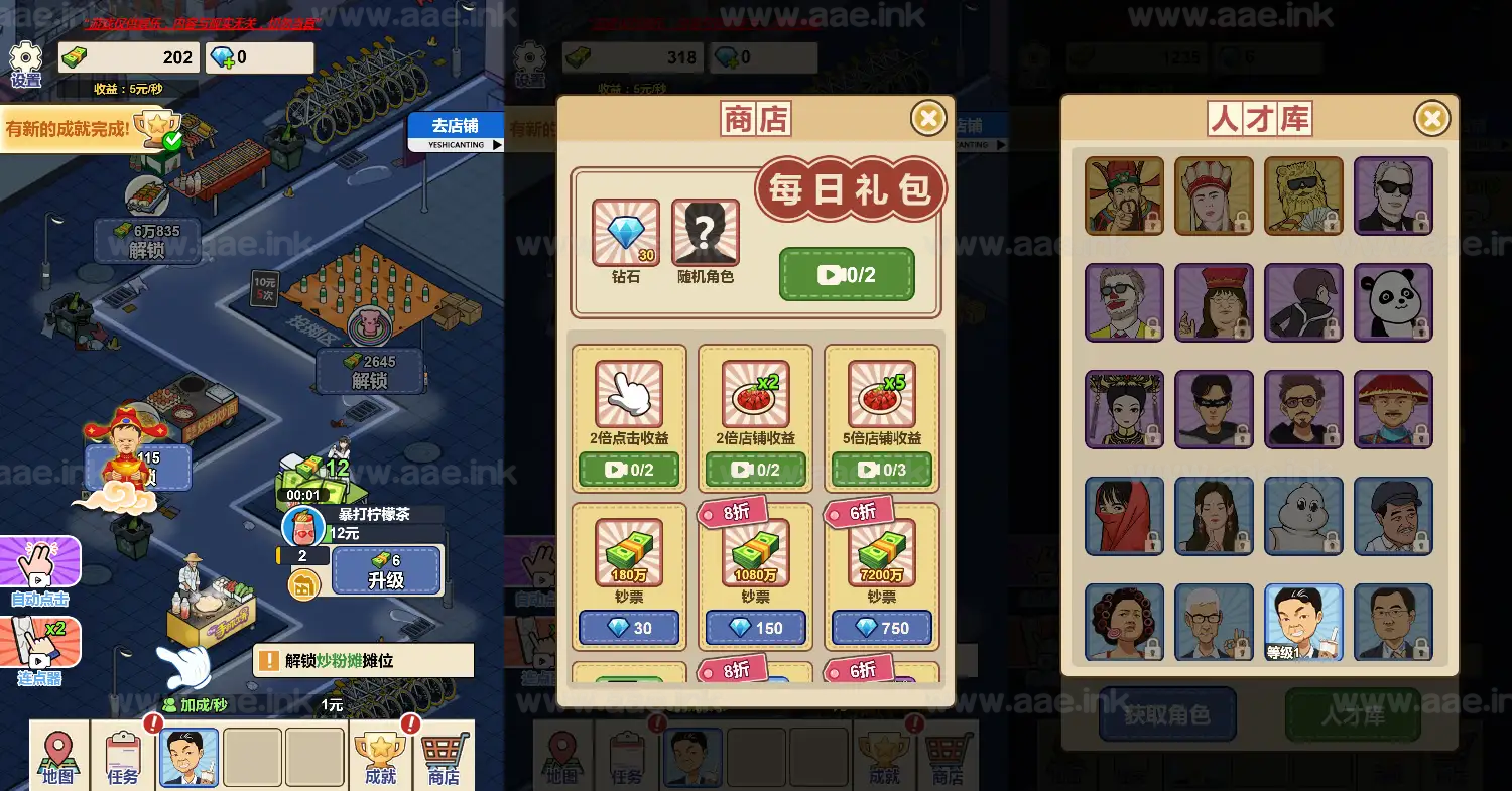 图片[2]_《夜市餐厅H5》经典三网H5益智类抖音微信爆火小游戏WIN系一键服务端+Linux手工服务端+详细搭建教程_Aae_Source
