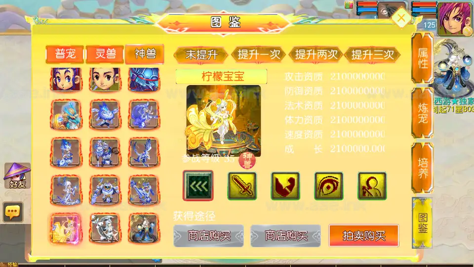 图片[5]_《剑起西游尊享挂机版》经典MT3换皮梦幻服务端+Linux手工服务端+安卓苹果双端+GM后台+详细搭建教程+全套源码_Aae_Source