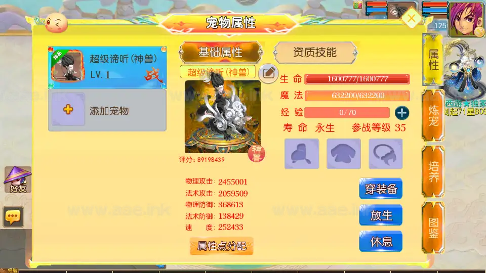 图片[7]_《剑起西游尊享挂机版》经典MT3换皮梦幻服务端+Linux手工服务端+安卓苹果双端+GM后台+详细搭建教程+全套源码_Aae_Source