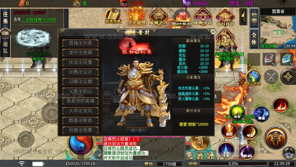 图片[5]_《无限大陆单职业二十五大陆》经典996引擎传奇端游WIN系一键即玩单机端+风神之力+称号晋升+累充返利+PC客户端+详细搭建教程_Aae_Source