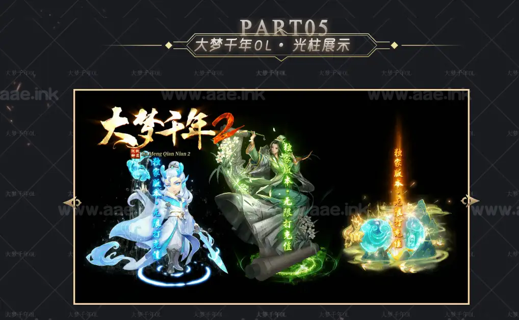 图片[8]_《大梦千年》经典传奇类沉默专属神器攻速单职业服务端+AI假人+自动回收+四大陆+新GOM引擎+配套网站_Aae_Source
