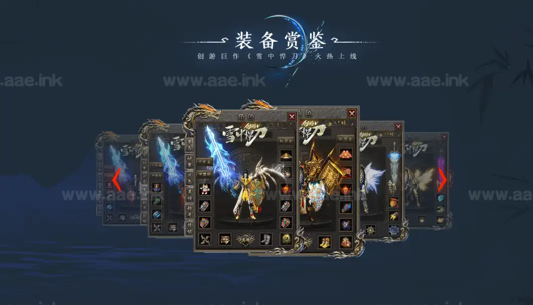 图片[5]_《畅玩·雪中悍刀》经典传奇类复古专属神器攻速单职业版本服务端+自动回收+第五大陆+剧情任务+翎风引擎+配套网站_Aae_Source