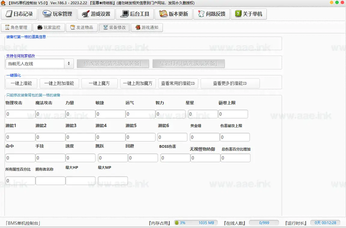 图片[14]_《冒险岛186完美整合版》经典稀有Q萌冒险端游+可外网+带架设教程+任务攻略经典+免虚拟机+GM命令+完整物品ID+配套客户端_Aae_Source