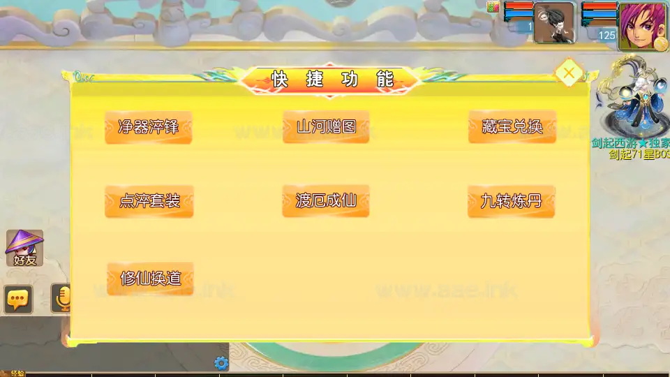 图片[8]_《剑起西游尊享挂机版》经典MT3换皮梦幻服务端+Linux手工服务端+安卓苹果双端+GM后台+详细搭建教程+全套源码_Aae_Source