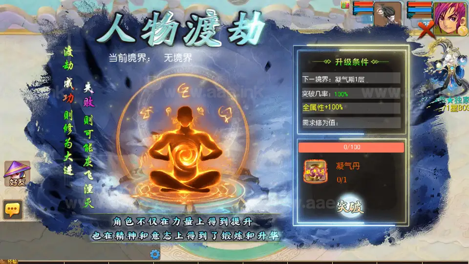 图片[9]_《剑起西游尊享挂机版》经典MT3换皮梦幻服务端+Linux手工服务端+安卓苹果双端+GM后台+详细搭建教程+全套源码_Aae_Source