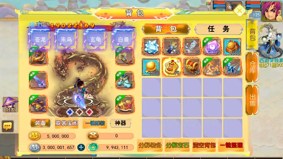 图片[10]_《剑起西游尊享挂机版》经典MT3换皮梦幻服务端+Linux手工服务端+安卓苹果双端+GM后台+详细搭建教程+全套源码_Aae_Source