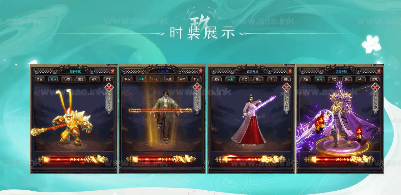 图片[3]_《西游记》经典传奇类公益剧情专属单职业传奇服务端+AI假人+ESPSD插件+自动回收+GOM引擎+配套网站_Aae_Source
