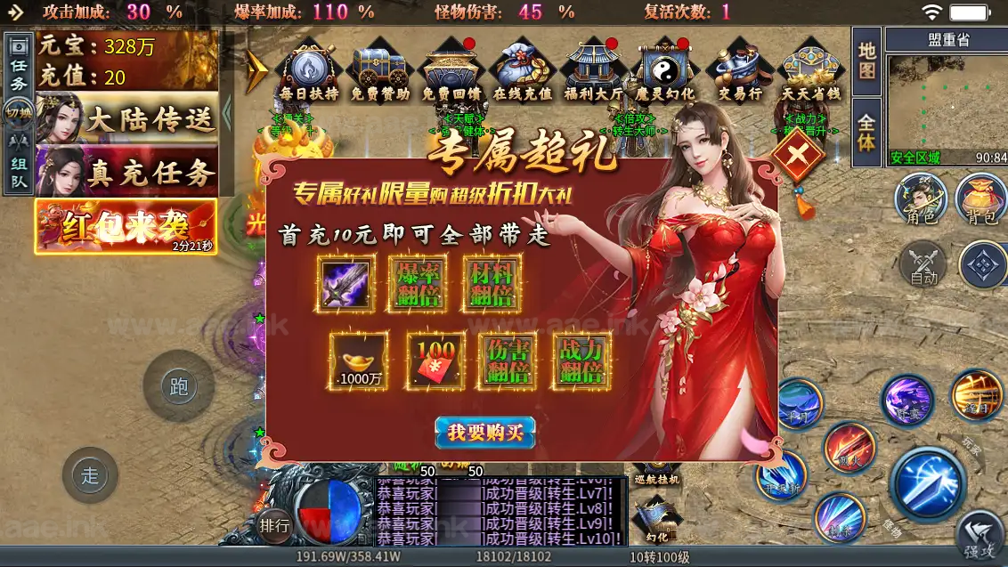 图片[7]_《铁棒传奇六大陆》经典996引擎传奇端游WIN系一键即玩单机端+魔灵幻化+时装锻造+转生境界+PC客户端+详细搭建教程_Aae_Source