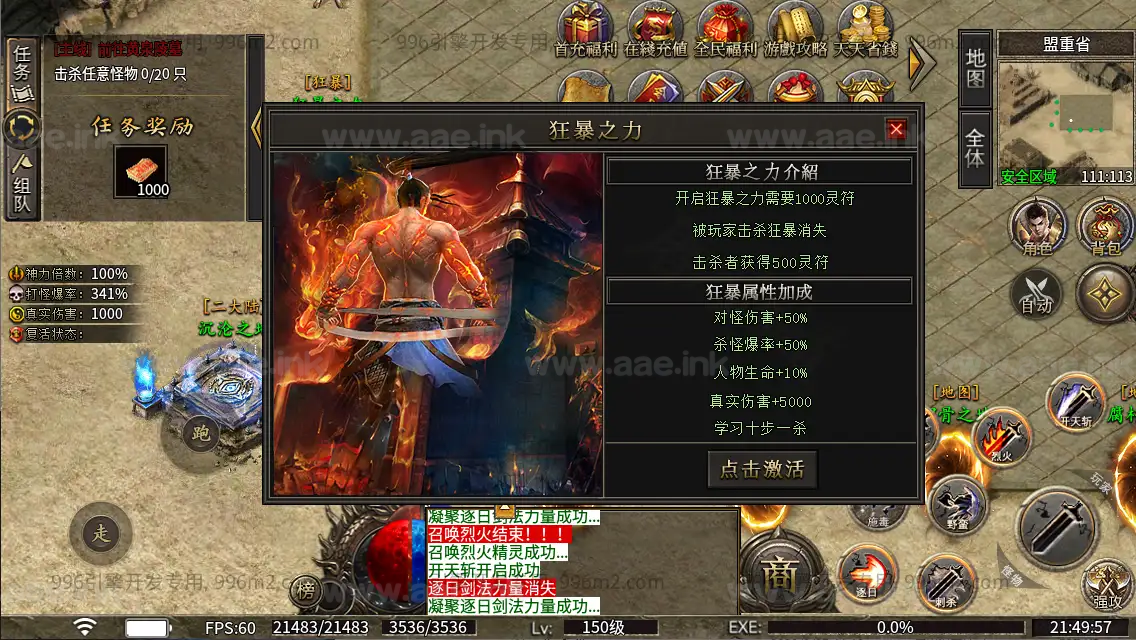 图片[7]_《龙岭问道沉默-十大陆》经典996引擎传奇端游WIN系一键即玩单机端+狂暴之力+赞助会员+斩鬼符+PC客户端+详细搭建教程_Aae_Source