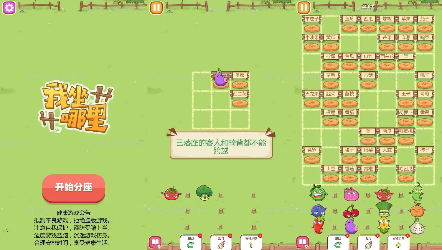 《我坐哪里H5》经典三网H5益智类抖音微信爆火小游戏WIN系一键服务端+Linux手工服务端+详细搭建教程_Aae_Source