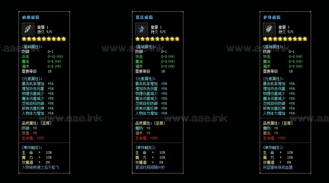 图片[5]_《1.76天涯特戒极品+9》经典传奇类三职业大服服务端+AI假人+赞助打宝+通天神塔+GOM引擎+配套网站_Aae_Source