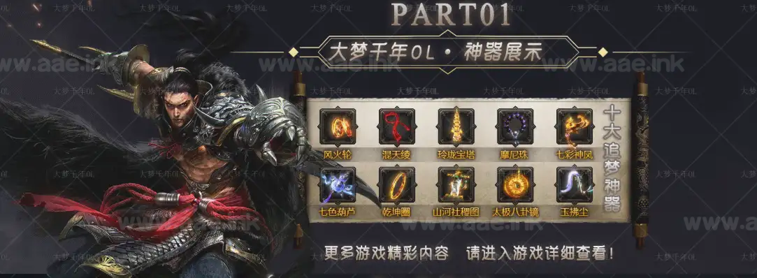 图片[5]_《大梦千年》经典传奇类沉默专属神器攻速单职业服务端+AI假人+自动回收+四大陆+新GOM引擎+配套网站_Aae_Source