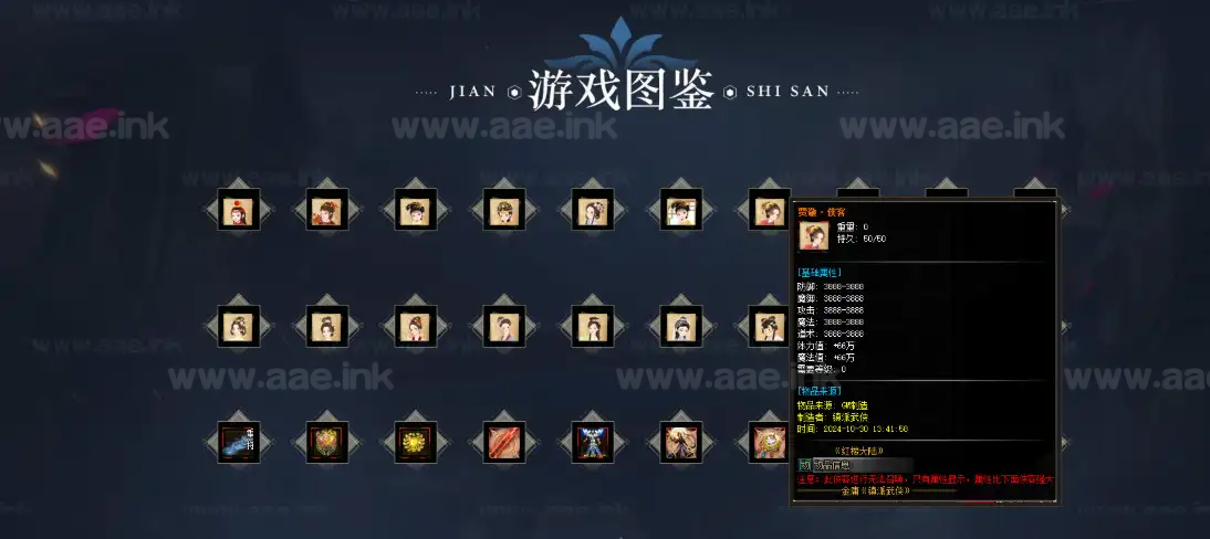 图片[3]_《镇派武侠 · 第七篇章》经典传奇类端游专属剧情神器单职业服务端+AI假人+自动回收+自动拾取+翎风引擎+配套网站_Aae_Source